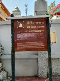 ไหว้พระขอพร วัดกันมาตุยาราม