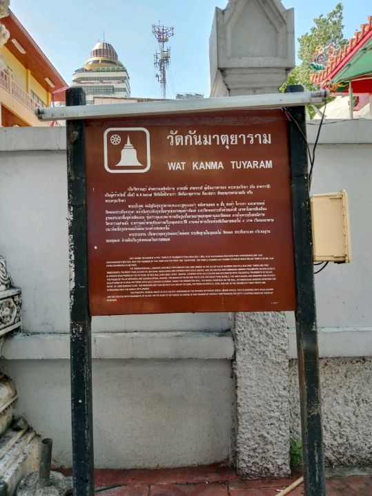 ไหว้พระขอพร วัดกันมาตุยาราม