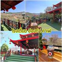 พิกัดเที่ยวบ้านร่องกล้า พิษณุโลก