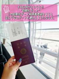 【📍空港】海外旅行のおでかけアドバイス✨大型連休に向けて空港での混雑回避の裏ワザチェック✅
