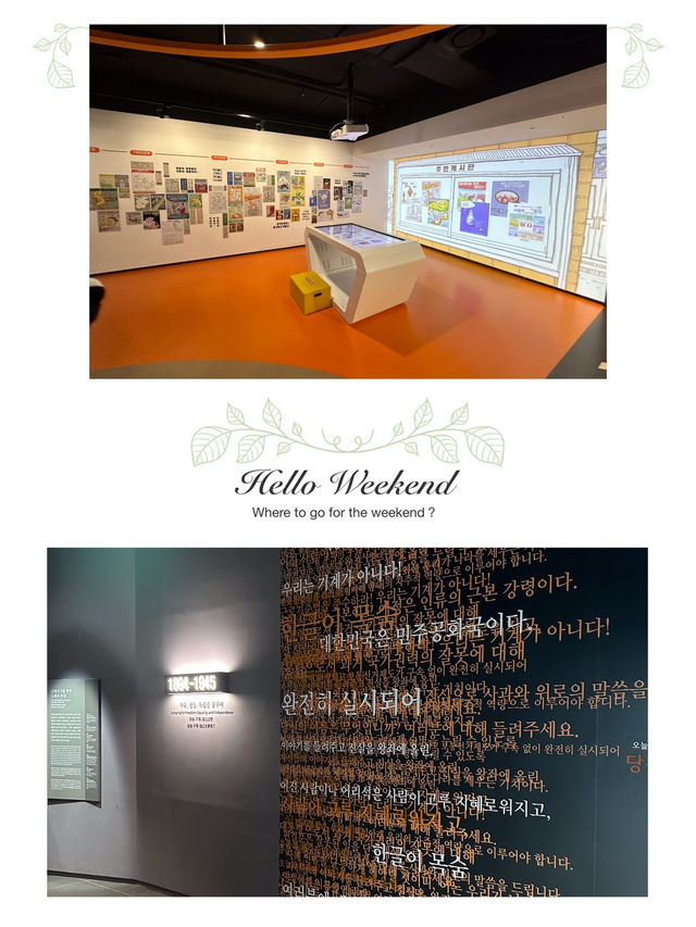 展覽最多嘅韓國博物館