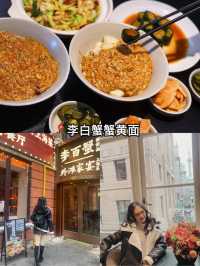 🌆 Shanghai Itinerary (2 Days) 🇨🇳