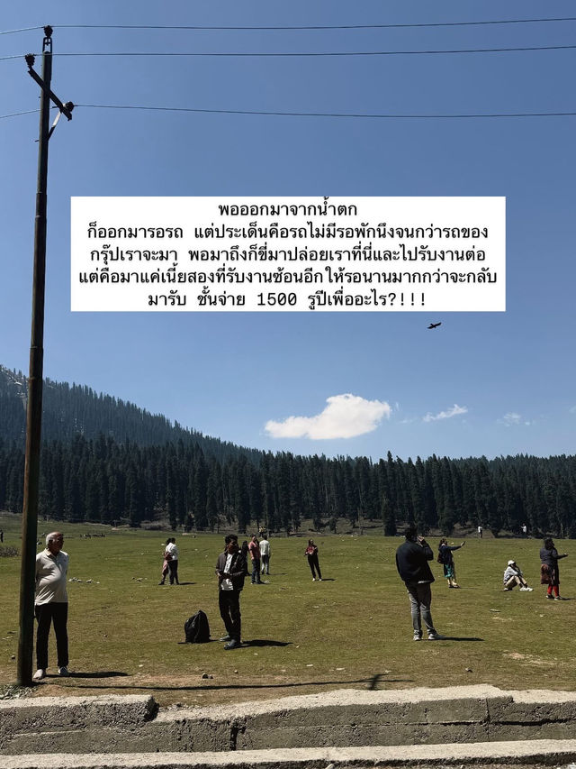 EP.3 ทริปแคชเมียร์ จะได้เป็นนักท่องเที่ยวกี่โมง 🇮🇳