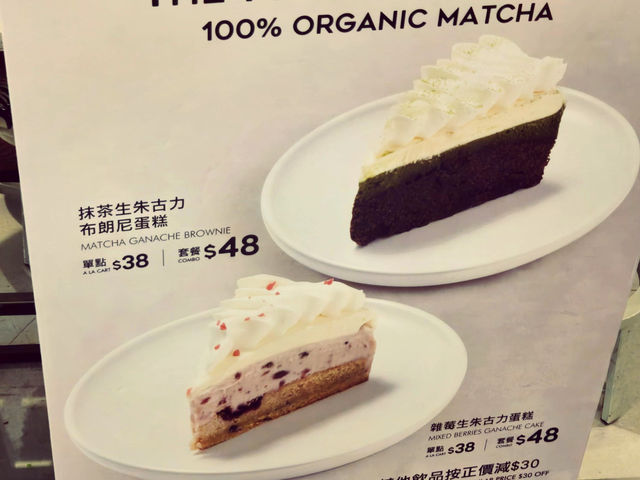 綠茶控的好地方