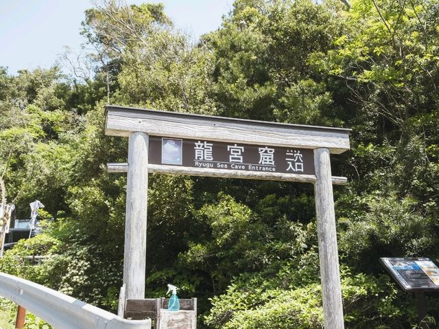 【静岡】ハートの形がかわいい！下田にある洞窟「龍宮窟」