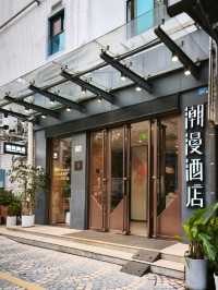 高質素連鎖式商務酒店