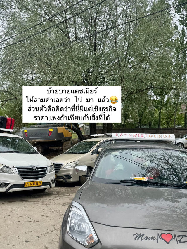 EP.6 ทริปแคชเมียร์ จะได้เป็นนักท่องเที่ยวกี่โมง 🇮🇳