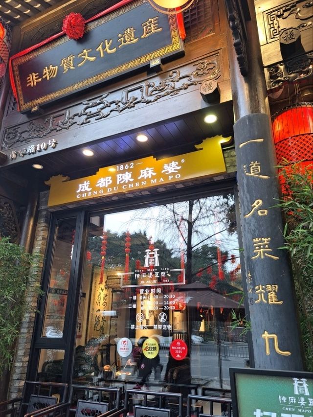 진짜 마파두부의 원조