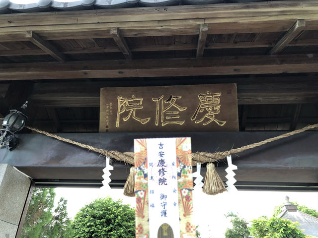 吉安慶修院｜花蓮最完整的日式寺院，漫步江戶風庭園的靜謐時光