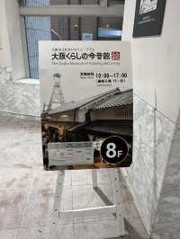 Osaka Museum of Housing and Living – Step Into the Past