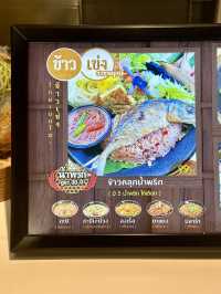“ข้าวเข่ง” ร้านอาหารในฟู๊ดคอร์ทที่ปังมาก จ.นนทบุรี
