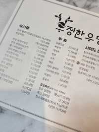 남양주 한우 맛집 우정한우먕가 경복대점