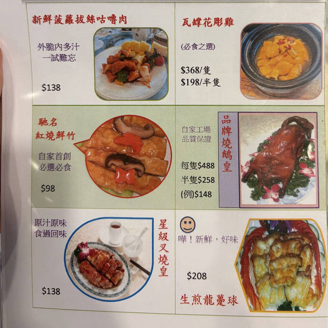 青葉海鮮酒家👍🏻