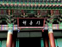 단풍이 물든 가을의 시간 – 현충사 산책