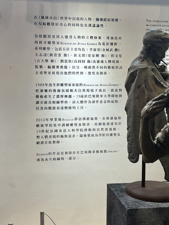 《風林火山》展覽 ＠海港城