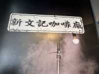 SBK Oldest traditional Coffee Makers in Penang 