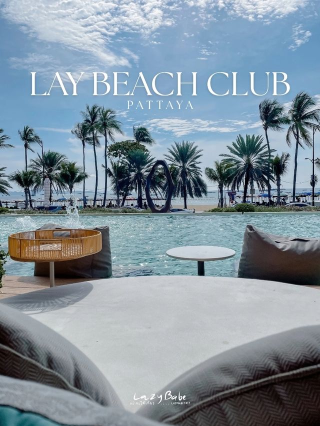 Lay Beach Club Pattaya บีชคลับเปิดใหม่พัทยา