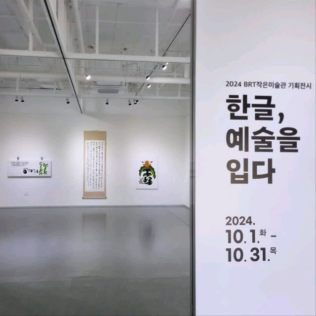 Kidcore Heaven in Sejong