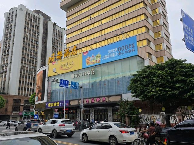 江門2日遊