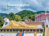 เที่ยวแพร่ ไม่แคร์ฝน 🌧️