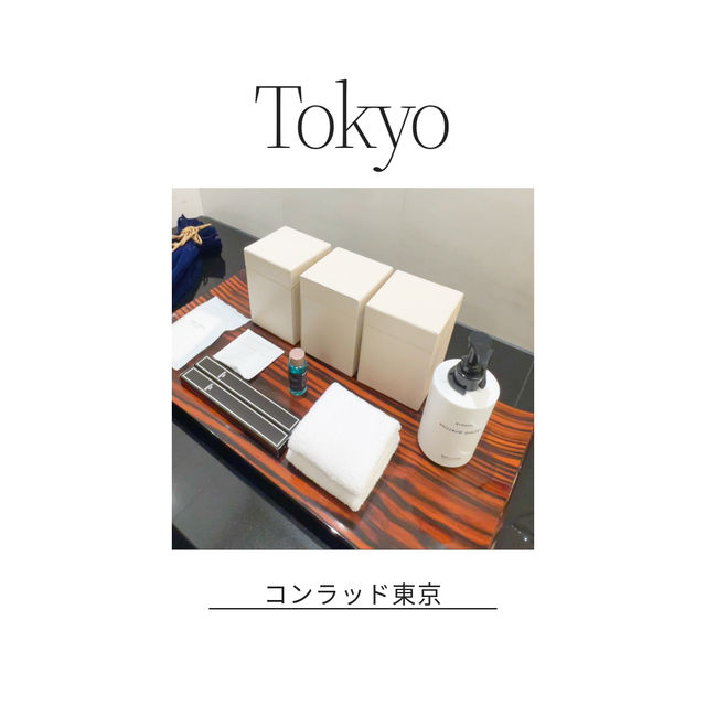 一度は泊まってみたい✨コンラッド東京🏨