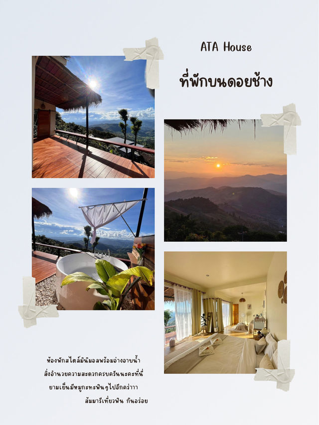 Minimal Life บนดอยช้างไม่ต้องเยอะ แค่สุข