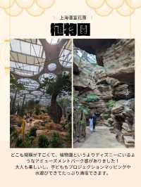 🇨🇳アジア最大級の植物園へ