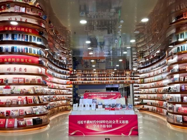 Book Store in Xiamen