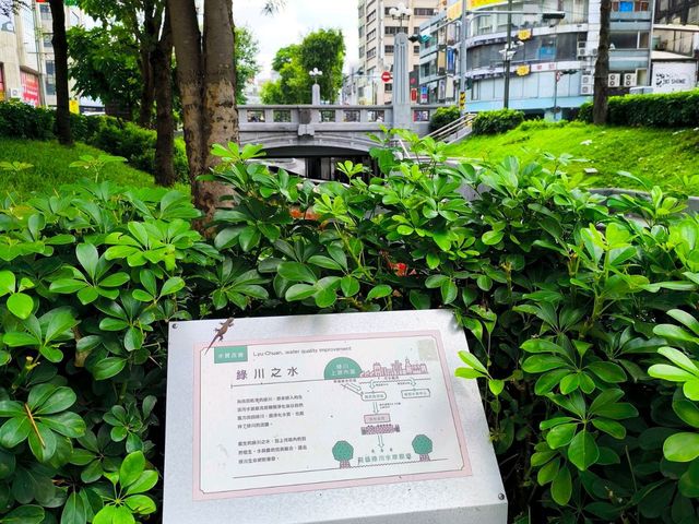 Shin Sei Green Waterway ไถจง