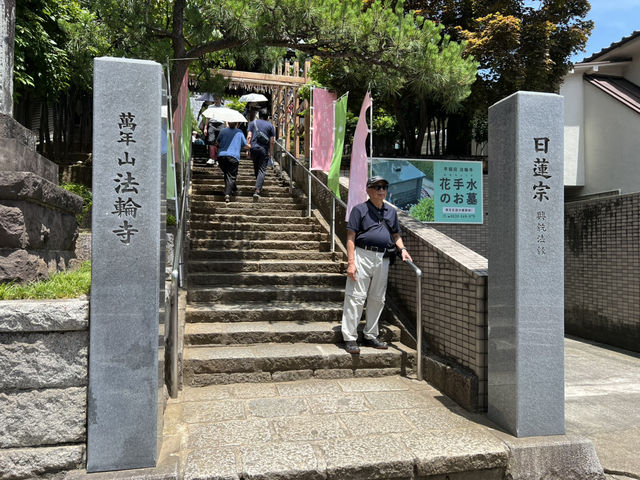 法輪寺花手水 東京新宿市區景點