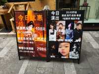 🎶成都｜玉林東西路好吃好玩遊記