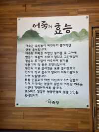 어죽의 끝판왕, 바로 여기! 장덕동 어죽왕 본점