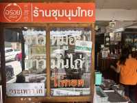 ข้าวมันไก่ชุมนุมไทย บุรีรัมย์
