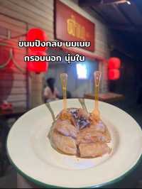 นั่งจิบชา ปังปิ้ง แบบย้อนยุค