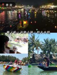 【只用一天，我在會安經歷了一場慢下來的旅行｜椰子船×黃牆古鎮×燈火水燈】 