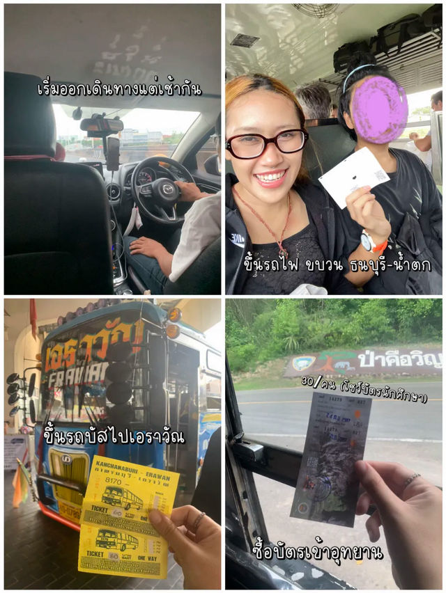 2วัน 1คืน ในเอราวัณ ⛰️✨ แบบไม่มีรถส่วนตัว🥲