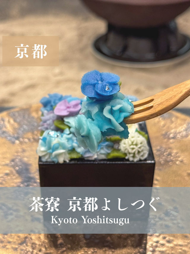 【京都】築150年の京町家で味わう 甘味とお茶𓂃 