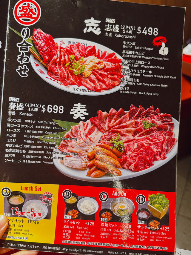 食燒肉801之旅！🔥🥩