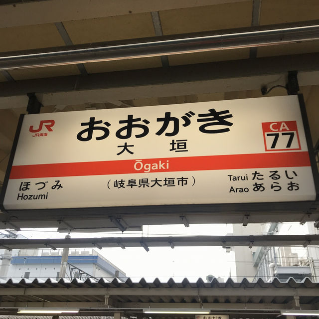 【樽見鉄道　大垣から樽見へ】