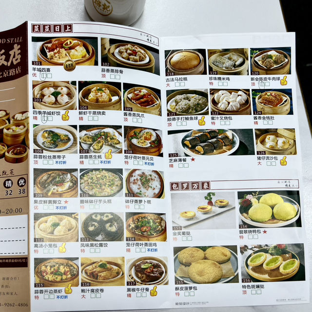 廣府特式氛團飯店吃粵式點心