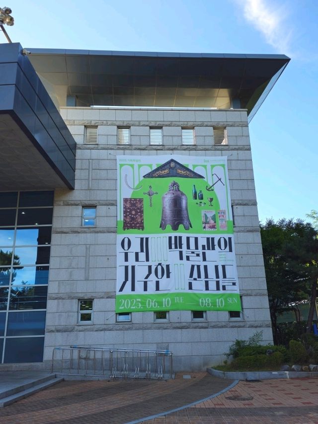 인천광역시립박물관 역사를 알고싶다면 방문!