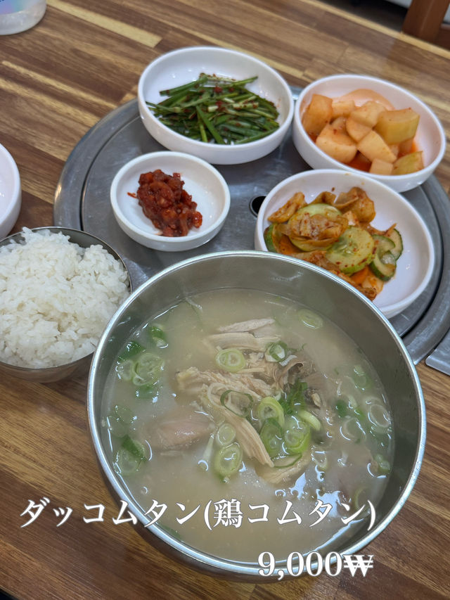 韓国/ソウル【弘大】芸能人も訪れる鶏コムタン