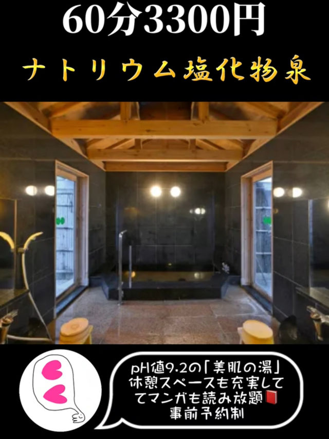  四国旅行で間違いなしの「貸切風呂」♨️3選！