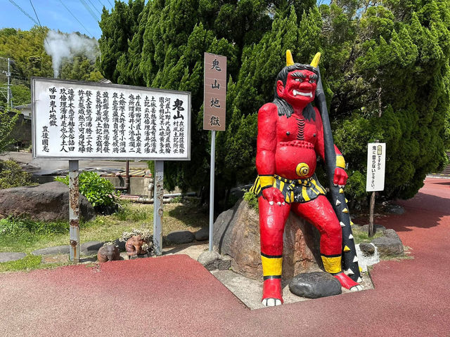 七大地獄巡禮一日全攻略