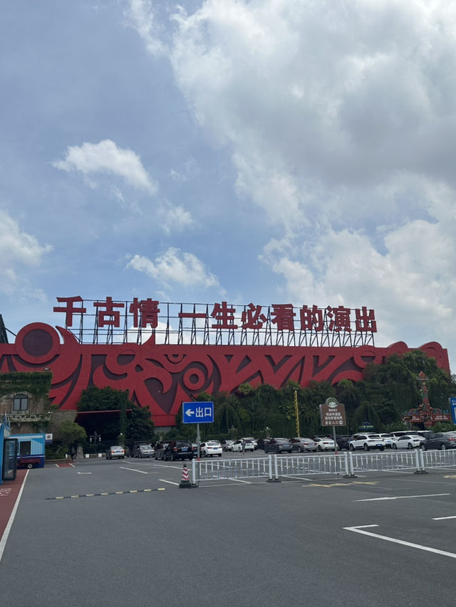 「3日2夜」先到佛山2天遊🏮28-30.8.2025 「3日2夜」先到佛山2天遊🏮28-30.8.2025