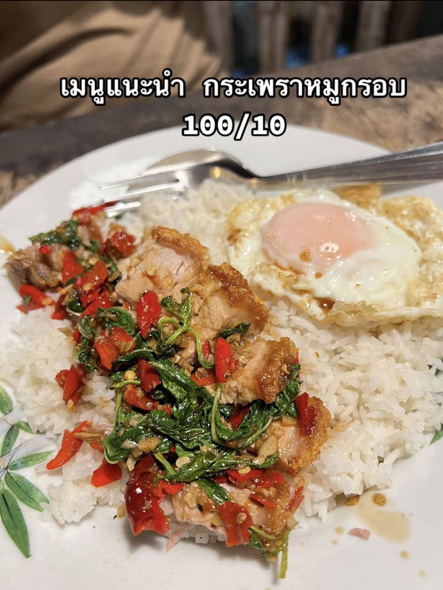 เอียวเล้ง ซุปเปอร์ ภูเก็ต 🏖️