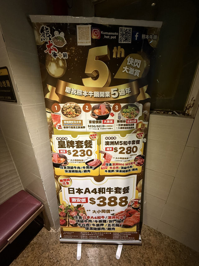 無限時任食放題‼️牛魔王放題の選