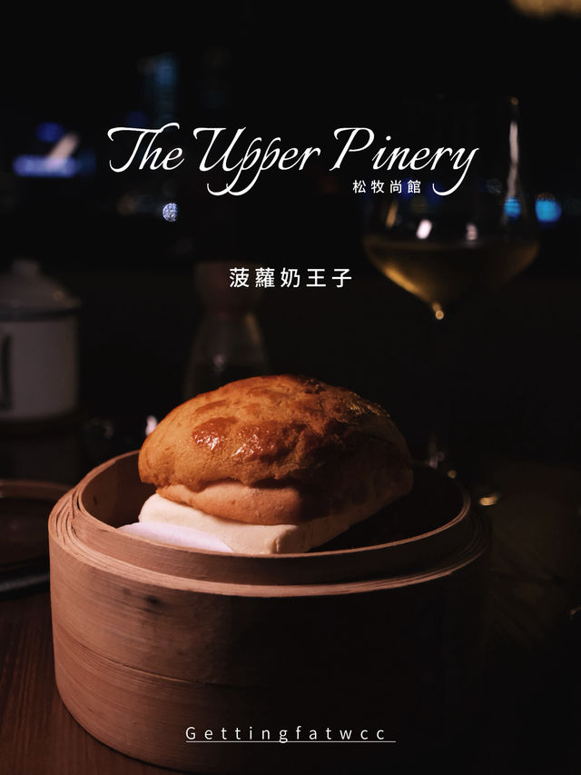 中西合璧居酒屋酒食新體驗🍸   中西合璧居酒屋酒食新體驗🍸