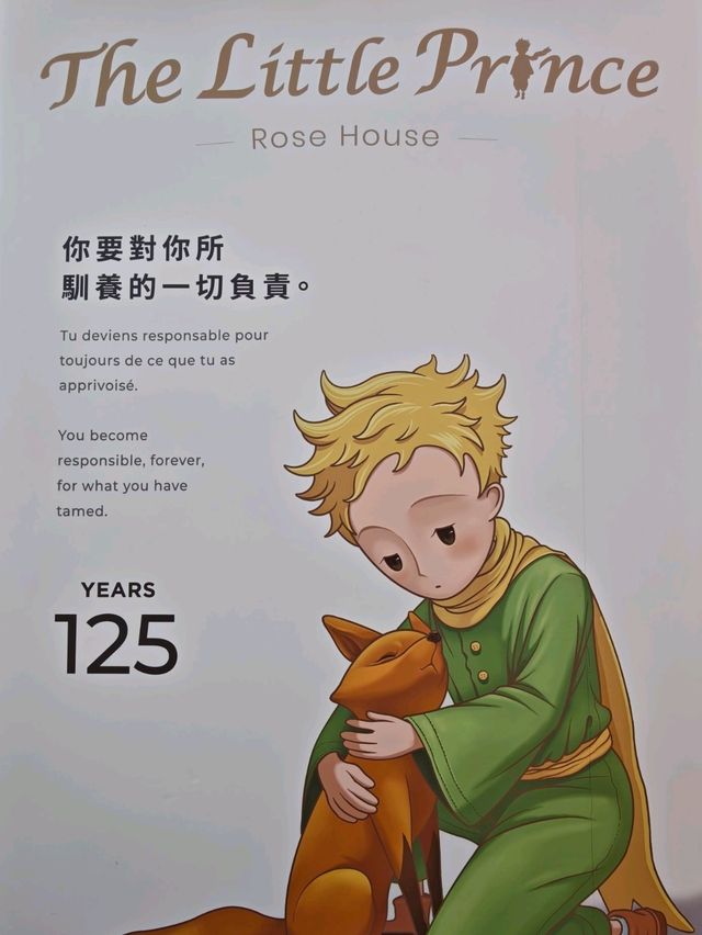 👑 找回純真的約定#《小王子》125週年特展 「看海，是一種陪伴」打狗英國領事館文化園區(山上園區)-高雄市鼓山區