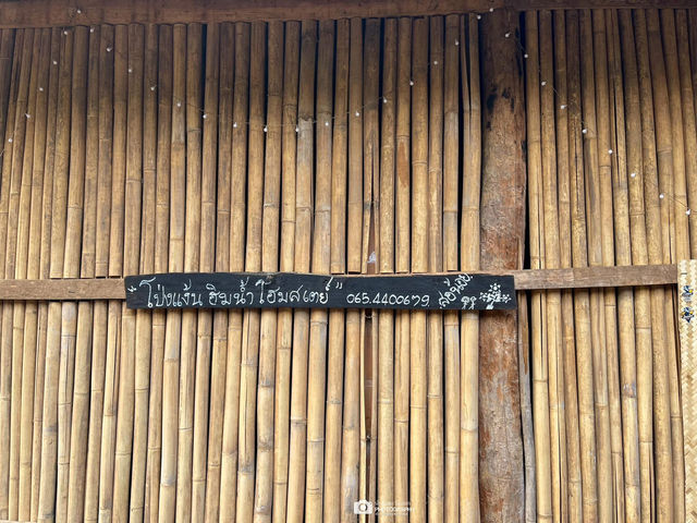 โป่งแง้นฮิมน้ำโฮมสเตย์ 